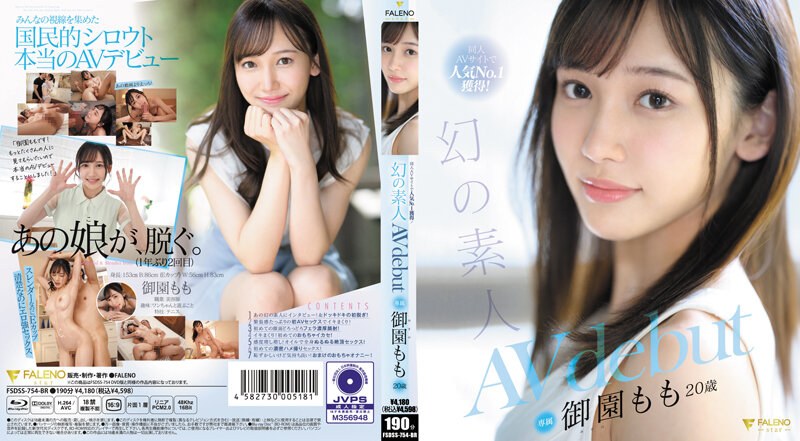 同人AVサイトで人気No.1獲得!幻の素人 御園もも 20歳 AVdebut