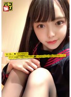 パコ撮りNo.10 「凄く熱い…◆」生チンをねだりポルチオ刺激で究極の快感を得たJ●ちゃんのイケナイ生膣に2回中出しした！